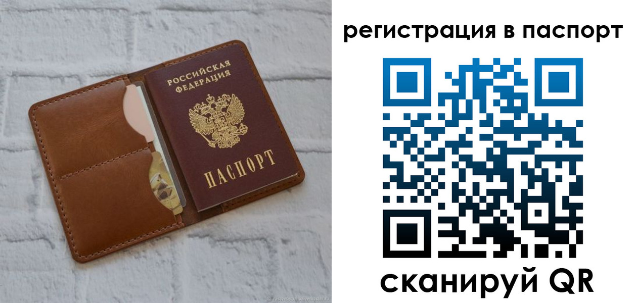 временная регистрация в Белгородской области