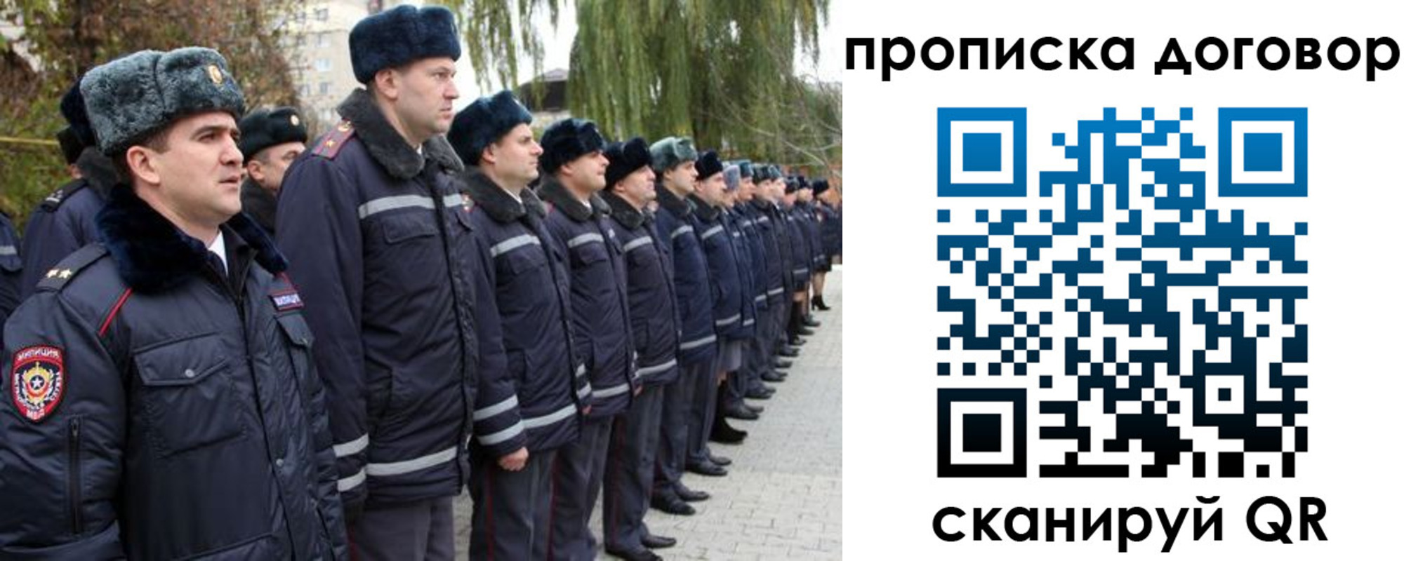 прописка законно в Белгородской области