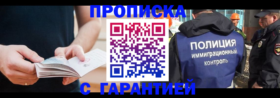 регистрация в Белгородской области